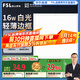 FSL佛山照明廚房燈扣板燈吸頂平板燈面板燈集成吊頂燈300*300白光16W