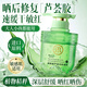 ADPWY蘆薈膠修復(fù)皮膚曬傷可搭藥膏男女士補(bǔ)水保濕煙酰胺曬后冷凝膠軍訓(xùn)