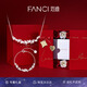 Fanci范琦紫藤花微笑項(xiàng)鏈女銀手鏈女友七夕情人節(jié)禮物送老婆