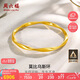 周六福5D硬金足金黃金手鐲女莫比烏斯環(huán)計價A1010966 約7.6g 58mm 禮物