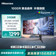 海信34英寸帶魚屏 180Hz高刷 1000R曲率 104%DCI-P3 HDR400 WQHD 曲面電競顯示屏 顯示器 34G6K