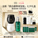 赫蓮娜HR黑繃帶50PX面霜50ml白繃帶50綠寶瓶精華50化妝品護(hù)膚品七夕禮物