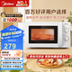 美的（Midea）快捷微波爐 家用小型 360°轉(zhuǎn)盤加熱 旋鈕操控 易潔內(nèi)膽（M1-L213B）
