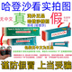 哈登莎膏哈登沙軟膏美國哈登沙痔瘡軟藥膏原裝海外正品進口痔瘡膏 1盒(外包裝破損膏體完好)