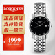 【二手99新】浪琴（LONGINES）博雅系列男表自動機械表瑞士手表時尚商務(wù)休閑男士二手奢侈品腕表 34.5mm黑盤鉆刻鋼帶L4.809.4.57.6 精美禮盒（正品保證 支持鑒定）