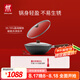 雙立人（ZWILLING）炒鍋Dragon龍鐵鍋大口徑炒菜鍋廚具電磁爐燃?xì)馔ㄓ镁F廚房鍋具 鐵炒鍋 30cm