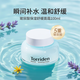 桃瑞丹Torriden玻尿酸補水面膜 精華舒緩保濕維穩(wěn)敏感肌5D玻尿酸 韓國 玻尿酸啫喱面霜100ml