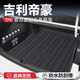 坤爵適用于吉利銀河A7后備箱墊銀河E5星瑞TPE尾箱墊星耀8帝豪汽車(chē)用品 【帝豪】加厚耐磨后備箱底墊 適用于吉利系列