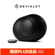 帝瓦雷DEVIALET Phantom I 103dB 藍牙音響家用影院電視音箱高保真重低音帝瓦雷 霧感黑 法國進口