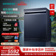 西門子（SIEMENS）【智凈魔方】獨(dú)嵌兩用洗碗機(jī) 17套超大容量 智能抽濕烘干 10天10夜長(zhǎng)效抑菌存 五星級(jí)消殺 SN23HL25MC