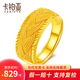 卡鉑亞卡鉑亞 黃金戒指男戒 999足金龍紋戒指男女款 活口可調(diào)節(jié)顯大 8.50克 寬約8.7毫米
