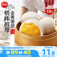 思念大師精研牛奶奶黃包510g15只 包子饅頭早餐半成品食品早點