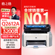 格之格 硒鼓 2612a 適用惠普m1005硒鼓 hp1020plus 1010 1018 1022 3050 3015佳能2900硒鼓 lbp3000 303打印機 黑色