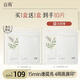 谷雨奶皮面膜美白淡斑改善暗沉補水保濕生熬夜日禮物 【買1贈1】奶皮面膜1盒