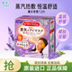 花王（KAO）日本蒸汽眼罩加熱式眼膜滋潤舒緩眼周眼部熱敷貼發(fā)熱遮光安睡眼貼 薰衣草香12p