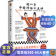 【讀客官方 正版圖書】清華講義 聞一多中國神話十五講 清華大學(xué)神話課經(jīng)典講義 你為什么是龍的傳人 伏羲女媧龍鳳大司命七十二變