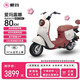 愛瑪（AIMA）【包郵送到家】新國標(biāo)電動自行車 露娜 48V24AH 星恒鋰電池長續(xù)航80公里電瓶車網(wǎng)紅時尚小包車 焦糖紅【藍(lán)牙智能APP+一鍵啟動】