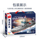 森寶積木 SEMBO BLOCK小顆粒拼裝積木玩具兒童軍事系列055型驅(qū)逐艦組裝模型男孩禮物 208049（055型驅(qū)逐艦