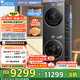 小天鵝（LittleSwan）洗烘套裝12KG滾筒洗衣機(jī)+12kg變頻熱泵烘干機(jī)高洗凈比純平全嵌 【小烏梅3.0高奢版】 TG12VE40PRO+TH12VE40PRO