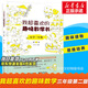 我超喜歡的趣味數(shù)學書 一二三四五六年級123456數(shù)學思維訓練 趣味數(shù)學在哪里好玩的舉一反三練習題冊教程同步訓練課外書邢書田馬慧 三年級