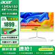 宏碁（acer）23.8英寸一體機臺式電腦整機高配支持DeepSeek辦公家用游戲 13代N150+16G+512G固態(tài)