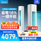 美的空調(diào)柜機(jī) 酷省電 3匹 家電國家補(bǔ)貼 變頻冷暖 除濕 客廳立式柜機(jī)  KFR-72LW/N8KS1-2P