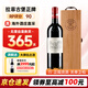 拉菲【法國名莊】1855列級(jí)莊一級(jí)莊拉菲古堡/大拉菲紅葡萄酒750ml 2013年 拉菲正牌  JS 95分