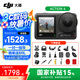 大疆【國(guó)家補(bǔ)貼】Osmo Action 4 靈眸運(yùn)動(dòng)相機(jī) 摩托車騎行滑雪潛水戶外vlog相機(jī) OA4防抖拍攝 Action 4 標(biāo)準(zhǔn)套裝【國(guó)補(bǔ)】送戶外禮包 無內(nèi)存卡