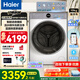 海爾（Haier）【云溪4.0】滾筒洗衣機(jī)10公斤全自動(dòng)直驅(qū)精華洗2.0超薄羊毛綠標(biāo)智慧語音除菌螨國家補(bǔ)貼洗衣機(jī)77EW 【1.21洗凈比】超薄直驅(qū)+羊毛綠標(biāo)+智能語音播報(bào)
