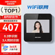 ?？低暎℉IKVISION）考勤機(jī) 人臉識(shí)別打卡機(jī) wifi聯(lián)網(wǎng) 員工上下班刷臉簽到 A12S