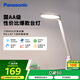 松下（Panasonic）臺(tái)燈AA級(jí)護(hù)眼燈閱讀臺(tái)燈護(hù)眼學(xué)習(xí)LED燈兒童學(xué)習(xí)臺(tái)燈 致颯白色款
