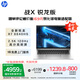 惠普（HP）【國(guó)家補(bǔ)貼20%】戰(zhàn)X AMD銳龍14英寸輕薄筆記本電腦(R7-8840HS 32G 1T 2.5K高亮高刷廣色域屏 AI）