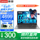 聯(lián)想小新Pro16筆記本電腦 高性能標壓酷睿i9設計師辦公游戲本可選昭陽(yáng)2.5K屏學(xué)生手提揚天V商務(wù)輕薄本 X3 i7-13620H 16G內存 512G固態(tài) IPS全高清屏 獨顯級顯卡 全新升級 W