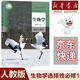 【新華書店】正版2025適用高中生物全套必修一二冊選擇性必修一二三冊全套五本人教版高中生物書課本教材教科書全套人民教育出版社 【單本】高中生物選修一 高中通用