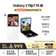三星Samsung Galaxy Z Flip7 FE  折疊屏手機(jī) 大視野智能外屏 5000萬像素 AI手機(jī) 8GB+256GB 炫羽白
