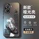 墨盞 適用iqooneo10pro+手機(jī)殼潮牌neo10pro+磨砂啞光玻璃男防摔2025新款日韓卡通vivo保護(hù)套 【AG磨砂啞光殼/黑色】明日香JN iqooneo10pro+