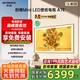 創(chuàng)維（Skyworth）壁紙電視75A7E 75英寸mini led4K液晶游戲平板智慧超薄藝術(shù)壁畫嵌入式電視機(jī)deepseek 國家補(bǔ)貼20% 75英寸
