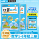 【品牌直營(yíng)】2025秋甘橙口算天天練小學(xué)一二三四五六年級上下冊人教版口算筆算豎式脫式練習學(xué)霸提優(yōu)數學(xué)專(zhuān)項訓練小學(xué)同步練習冊123456年級數學(xué)思維訓練應用題心算速算口算題卡 數學(xué)-BS北師版 二年級上