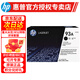 惠普（HP） CZ192A 黑色原裝硒鼓 93A 適用于M435nw M701a M701nM706n打印機(jī)