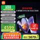 小米電視S Pro Mini LED 65英寸 2025款 3200nits 1792分區(qū) 288Hz 以舊換新 家電國家補(bǔ)貼 L65MB-SP