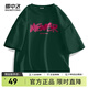 雪中飛純棉短袖t恤情侶2025新款夏季男女同款休閑百搭半袖T恤衫 森林綠863F (放松心情) 3XL -190/104A-推薦180-205斤