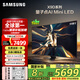 三星（SAMSUNG）65X9D 65英寸 Neo 量子點(diǎn) AI Mini LED電視 120Hz QA65QNX9DAJXXZ 一級(jí)能效補(bǔ)貼【金晨推薦】