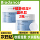 BIODANCEbiodance濕敷棉片膠原蛋白棉片保濕妝前敷臉補水舒緩毛孔清爽鎮靜 鎮靜保濕修復補水【藍色2盒】