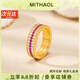 MITHAOL紅剛玉古法排鉆戒指女 輕奢小眾高級(jí)感鑲鉆新中式指環(huán)女款銀鍍18K 古法排鉆戒指【專柜禮盒裝】 S（美碼6號(hào)，港碼13#-14#）