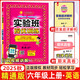 2025秋實(shí)驗班提優(yōu)訓練六年級上冊下冊語(yǔ)文數學(xué)英語(yǔ)人教北師大蘇教版小學(xué)實(shí)驗班6年級教材同步練習冊專(zhuān)項訓練尖子生提優(yōu)訓練天天練 六年級上冊 英語(yǔ) 精通版