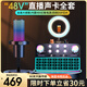 好牧人聲卡直播設(shè)備全套2024新款手機(jī)專用k歌電腦抖音網(wǎng)紅主播唱歌游戲48V專業(yè)麥克風(fēng)錄音設(shè)備套裝一體機(jī)