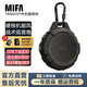 MIFA德國無線藍(lán)牙音箱超重低音炮防水戶外音響便攜式摩托車自行車騎行車載高音質(zhì)小音響大功率插卡音箱 【TANGO黑】騎行露營防水音箱 官方標(biāo)配 送32G內(nèi)存卡+讀卡器
