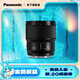 松下（Panasonic） 18mm F1.8 全畫(huà)幅微單/單電/無(wú)反數(shù)碼相機(jī)鏡頭 L卡口超廣角鏡頭 S-S18GK