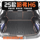 閃羽第三代長(cháng)城哈弗h6后備箱墊專(zhuān)用防水國潮版TPE尾箱墊子哈佛適用于 后備箱底墊+靠背墊+收納板 三代兩驅哈弗h6