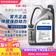 德奧原裝備件原廠全合成機(jī)油SP 0W-40適用大眾邁騰速騰探岳朗逸途觀寶來高爾夫